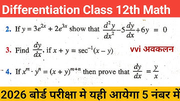 Differentiation Class 12th Math || Bihar Board Important Question 2026 || अवकलन Vvi Question