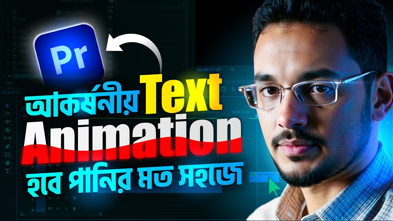 Adobe premiere pro Perfectly text animation tutorial । premiere pro ...
