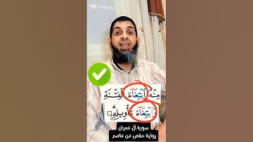 (٥٦)- كيف نقرأ القرءان للمبتدئين #تصحيح_التلاوة #اكسبلور #تيك_توك #تجويد #التجويد_الميسر