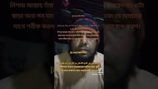 মুনাফিকের চরিত্র