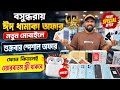 New Mobile phone price in Bangladesh 2026 🔥 Unofficial Mobile phone price in BD 🔥 New Smartphone