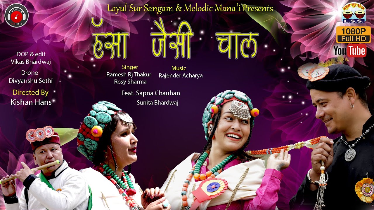 Latest Lahuli Song  Hansa Jesi Chal  Ramesh Thakur  Rosy Sharma  Sapna Chauhan  Layul Sur Sangam