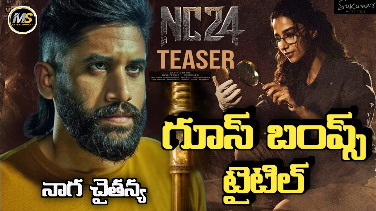 NC24 Movie Title Revealed | NC24 News | NC24 Title 