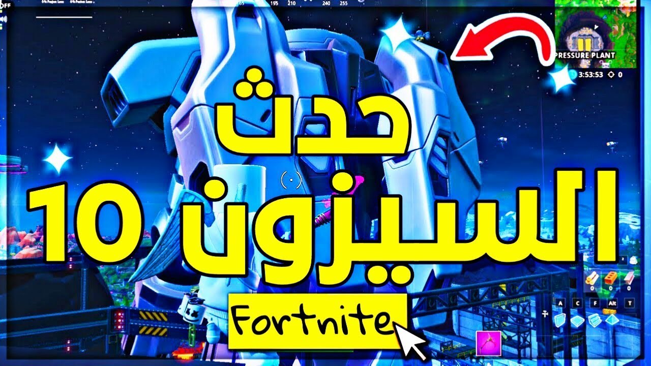 فورت نايت سيزون 1.0