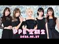 PPE定期生2026.05.27【いえのあじ | A taste of home】