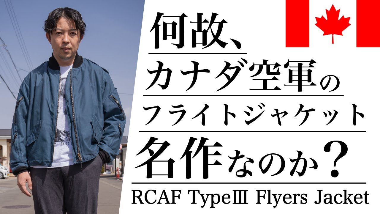 DEADSTOCKRoyal Canadian Air Force TypeⅢ Flyers Jacket