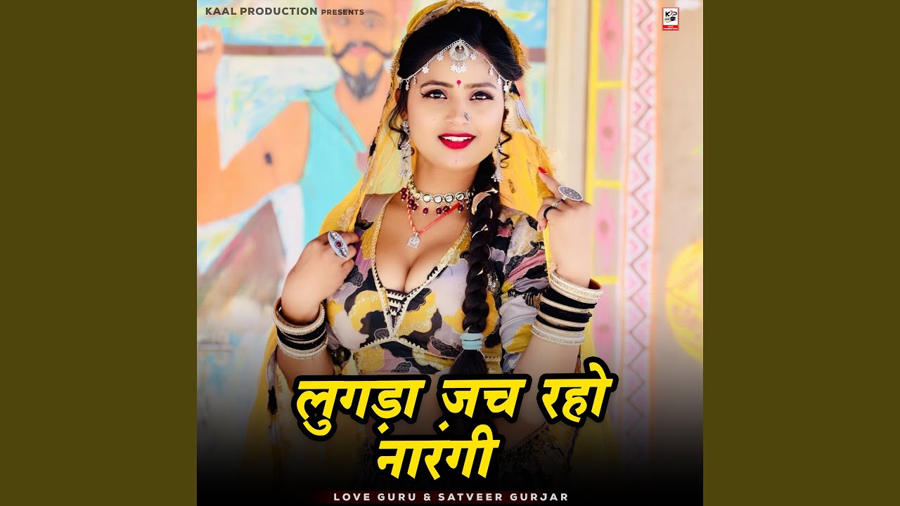 Lugda Jach Raho Narangi (feat. Meenu Sharma Deeg)