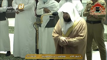 تلاوة رائعة من سور المرسلات والنبأ للشيخ بندر بليلة فجر 14 شوال 1441هـ