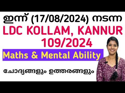 LDC KOLLAM KANNUR