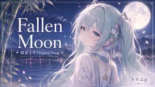 Fallen Moon