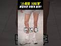 스쿼트 매일하면 벌어지는 일 스쿼트 매일하면 벌어지는 일