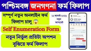 West Bengal Census Self Enumeration Online Form Fill Up | enumeration form fill up | census |