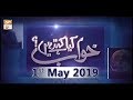 Watch Khuwab Kya Kehtey Hain - 1st May 2019 - ARY Qtv Online In HD