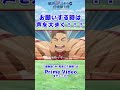 TVアニメ『領民０人スタートの辺境領主様』第12話切り抜き エルダンcv.#福山潤