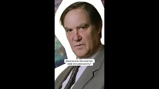 Физическое бессмертие: реальность или только миф?#наука