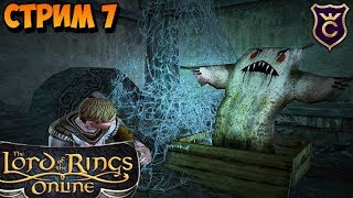 Квесты осеннего фестиваля - The Lord of the Rings Online | Властелин Колец Онлайн (ВКО) - СТРИМ 7 Квесты осеннего фестиваля - The Lord of the Rings Online | Властелин Колец Онлайн (ВКО) - СТРИМ 7