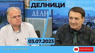 Боян Чуков пред Евроком : "Ние се готвим да участваме във войната Русия-Украйна"