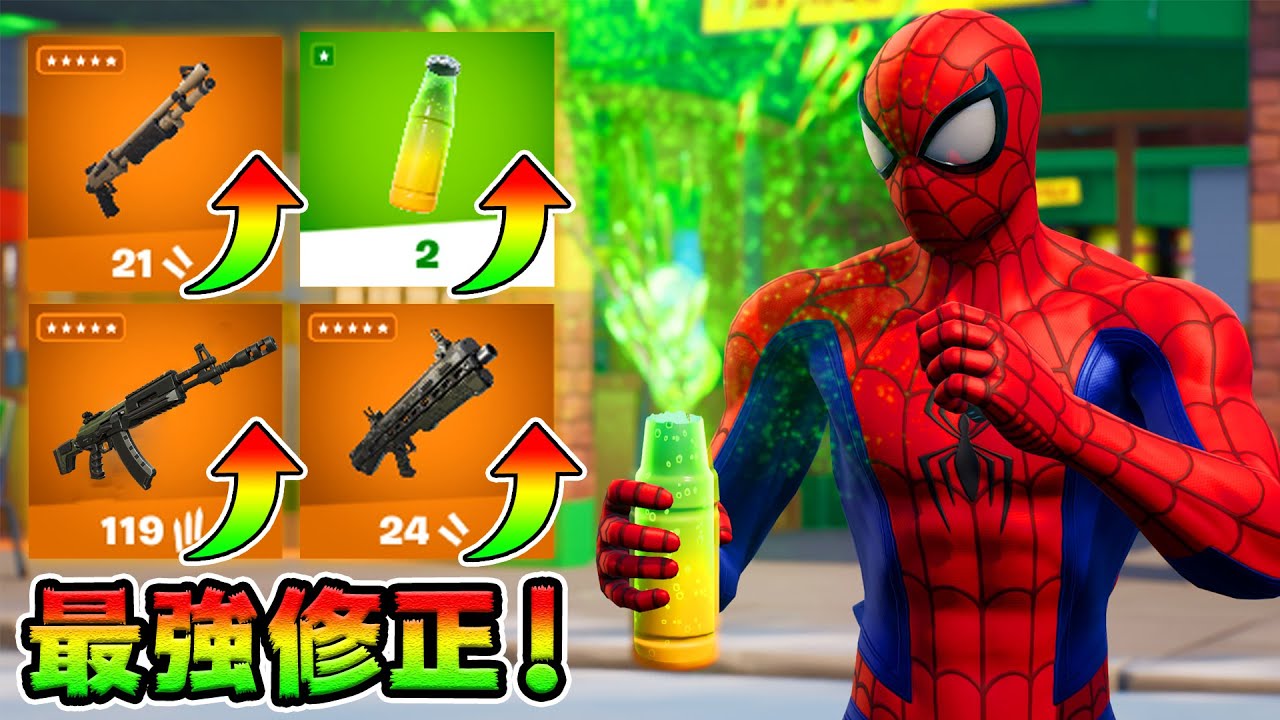 最新 ショットガン強化 Mkセブンは サイレントアプデ フォートナイト フォートナイト 動画max