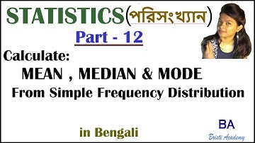 Part 12 || Statistics(পরিসংখ্যান)||Calculate MEAN, MEDIAN & MODE || SFD || Polytechnic || in Bengali