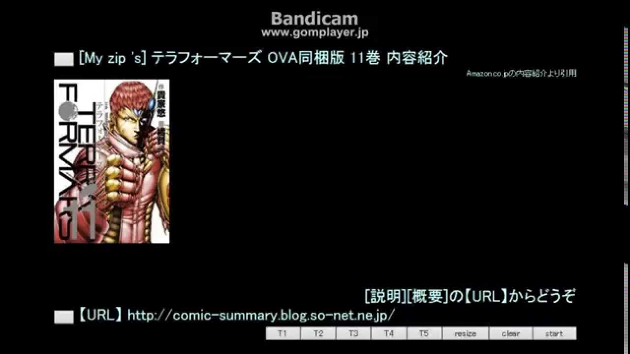 My Zip S テラフォーマーズ Ova同梱版 11巻 内容紹介 Youtube