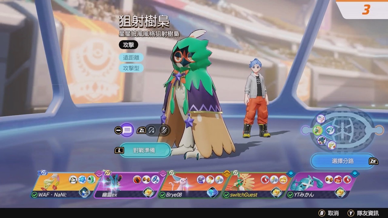 狙射樹梟-寶可夢大集結