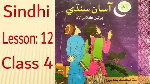 Sindhi Lesson 12 Gaon Class 4