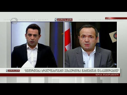 ზურაბ ჭიაბერაშვილი: გვჭირდება სრულფასოვანი ექსპერტიზა შახტებთან დაკავშირებით