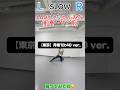 【東京】月曜18:40 SLOW ver. #lady #ちゃんみな  #jpop #dance #ダンス #dancetutorial #jazzdance #hiphopdance #slowed