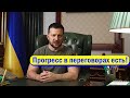 ОТЧЁТ С ПЕРЕГОВОРОВ В СТАМБУЛЕ! Зеленский с обращением к народу