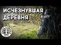 Находки на исчезнувшей деревне. Монеты еще есть.