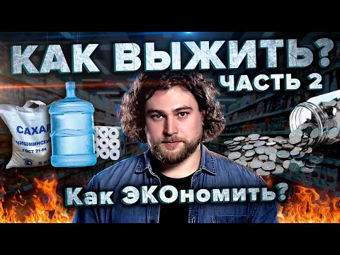 Как реально тратить меньше денег и ни в чем себе не отказывать | советы от Сортировочной
