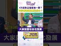 朱立倫的426凱道動員
