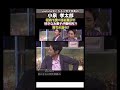 ㊗️300万▶️#小泉孝太郎 庶民とは違う?お菓子事情#千鳥 #小泉進次郎 小泉家 きのこの里 たけのこの里