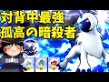 【ポケモンユナイト】背中に当てたら威力倍！？使用難度最高の玄人向けアサシン、アブソル！【ゆっくり実況】