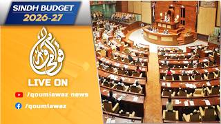 Sindh Assembly Budget Session Live
