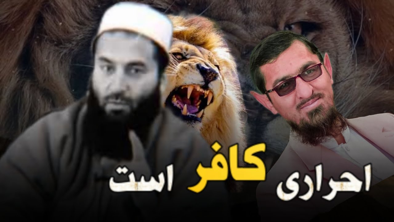 احراری کافــــــر است با دلیل از قرآن وسنت