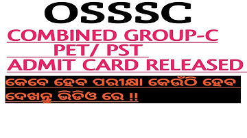 OSSSC forest guard and excise constable PET/ PST admit card released #osssc #osssc_groupc #ossscexam