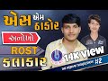        gujarati podcast sm thakor  the virbhan thakor show 2