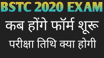 BSTC 2020 | BSTC 2020 Online Form Date | BSTC EXAM DATE 2020 | Rajasthan BSTC News 2020 | #bstc_2020