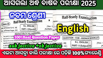 Class 9 sa1 exam English question paper2025|9th class half yearly English Real Question paper sle💯