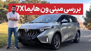 ویدئو معرفی هایما 7X؛ لوکس‌ترین محصول مونتاژی ایران خودرو