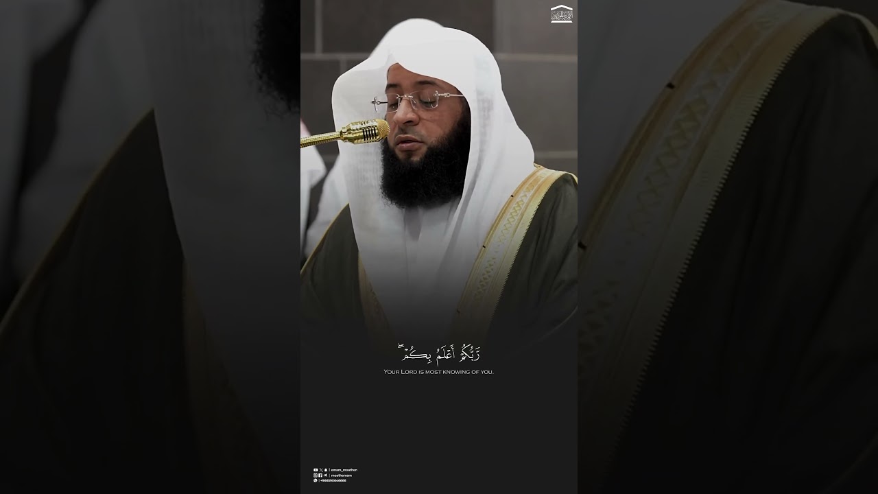 #تلاوة_خاشعة من #سورة_الإسراء للشيخ #بدر_التركي من #الحرم_المكي