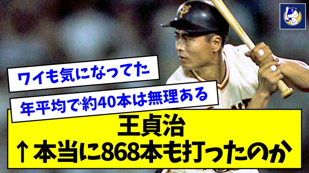 SADAHARU OH 868ホームラン パーソナルモデルバット 直筆サイン入り SADAHARU OH 868ホームラン パーソナルモデルバット 直筆サイン入り