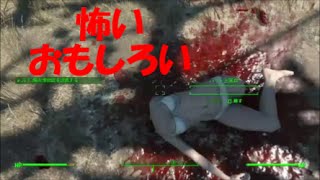 fallout4 魔術博物館 デスクロー　参戦！！