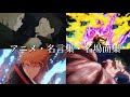 【第二十一弾】アニメ名言集