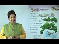Ch 5 | Learn Well Books | Hindi | Class 03 | Chidiya ka Geet | For children