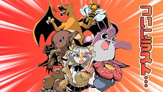 【ポケットモンスターファイアレッド】伝説のポケモンゲットできるのか？！もうすぐラストな予感だよ💦【蜂蜜ぷりん/ぶいぱい】