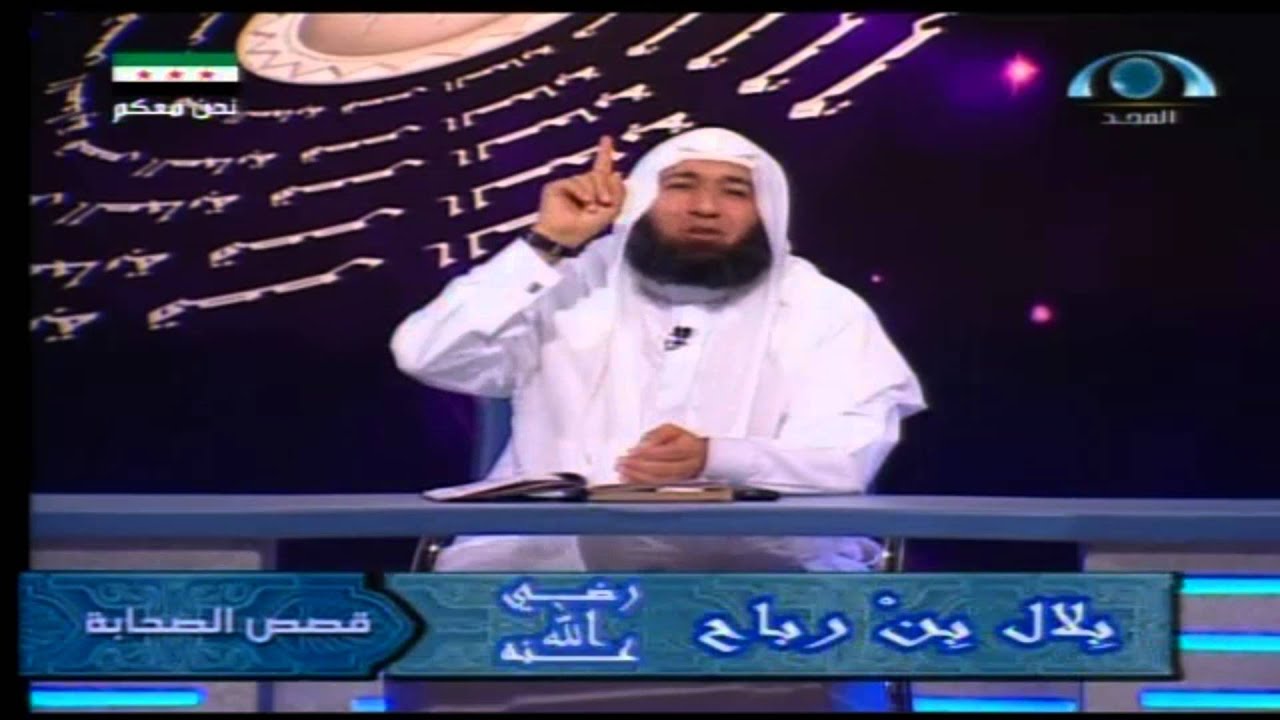 قصص الصحابة (2) | بلال بن رباح رضي الله عنه..