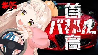 【首都高バトル】フェス会場までブッ飛ばすぞ！！！！！#05【にじさんじ/町田ちま】※ネタバレあり