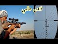 قنص عالمي بالهوائية الكرال بانشر مواقف وتحشيش ابو عباس Universal Sniper